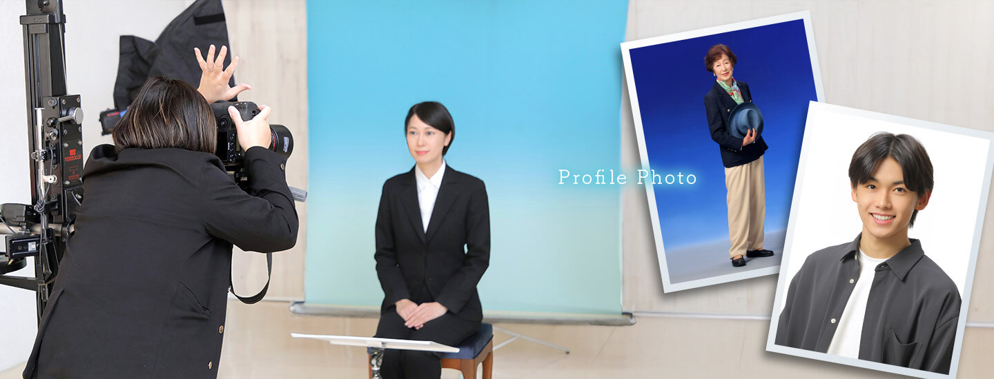 プロフィール・証明写真